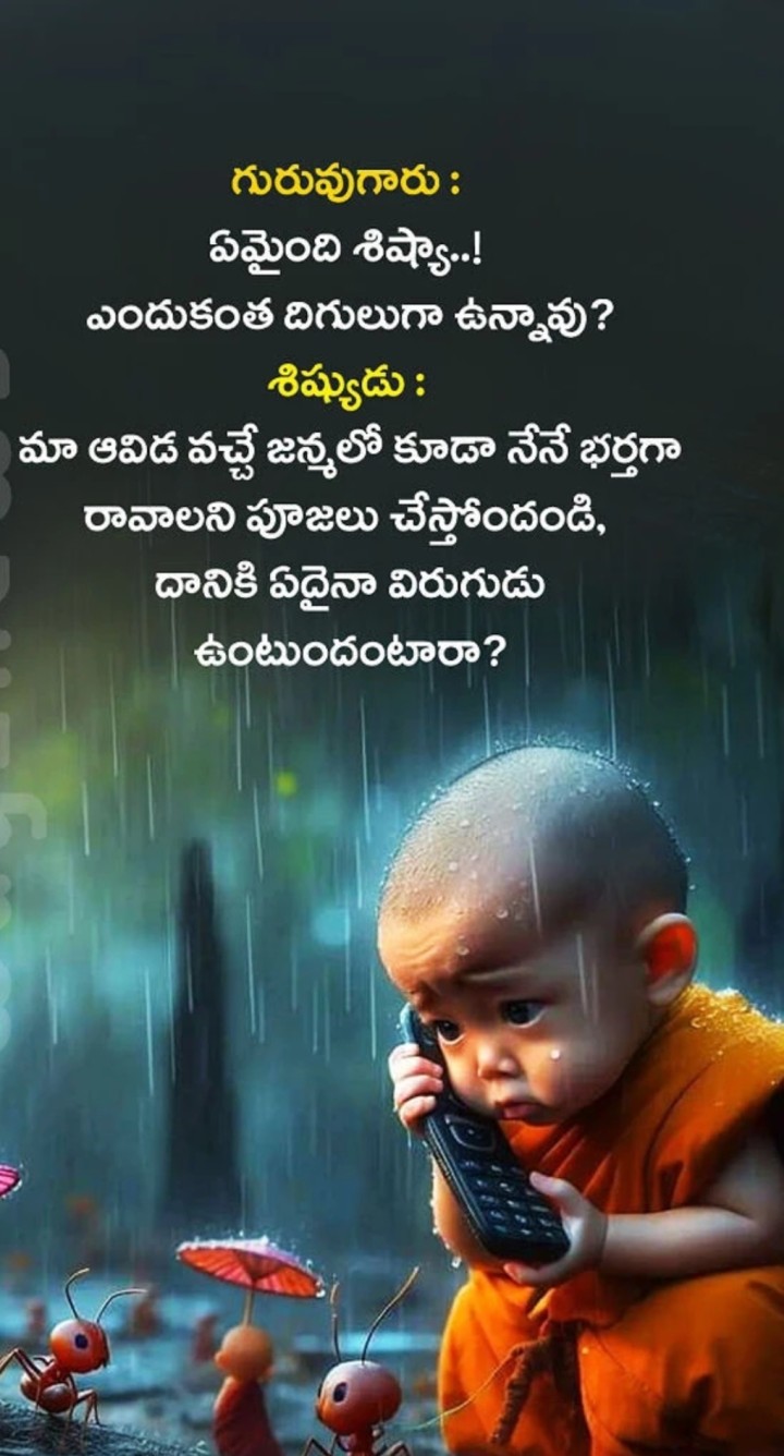 ఏదైనా విరుగుడు ఉందంటారా?