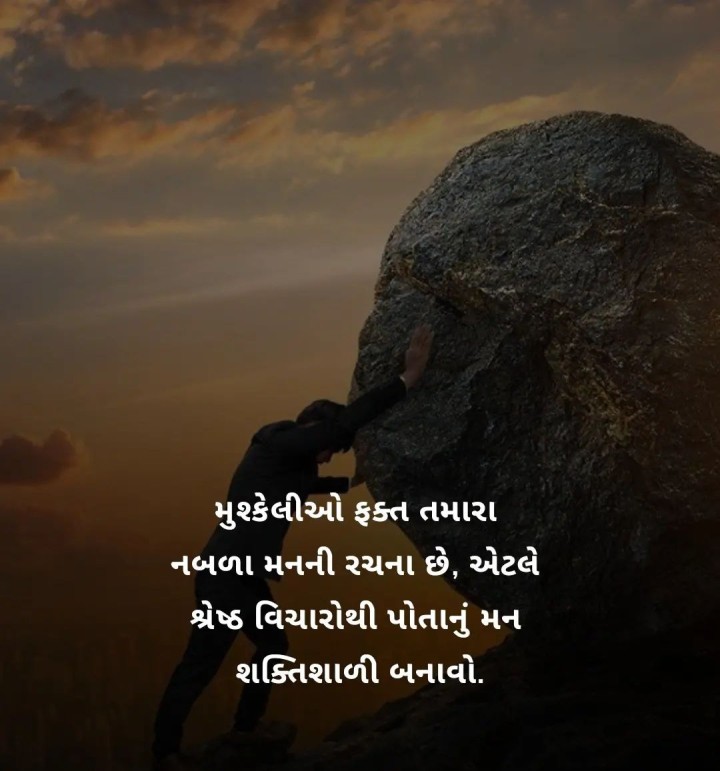સુવિચાર