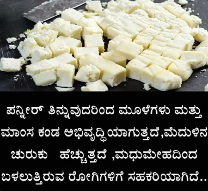 ಹೆಲ್ತ್ ಬೆನಿಫಿಟ್ಸ್