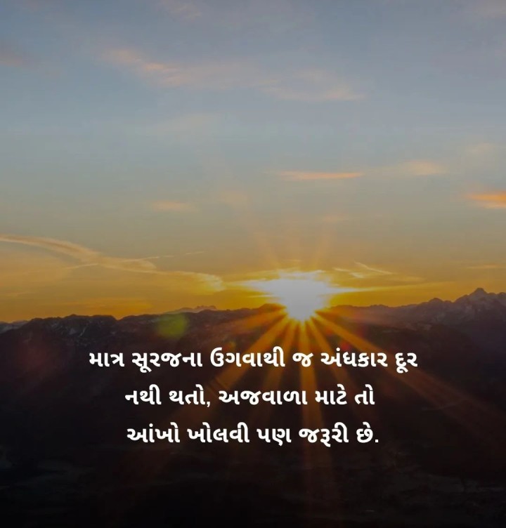 શુભ સવાર