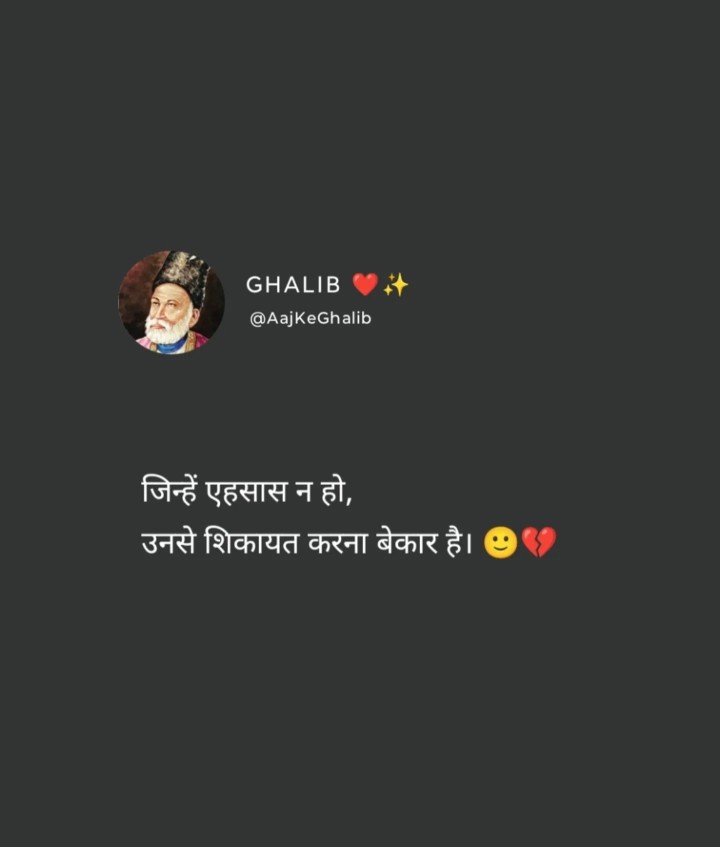Bekar hai