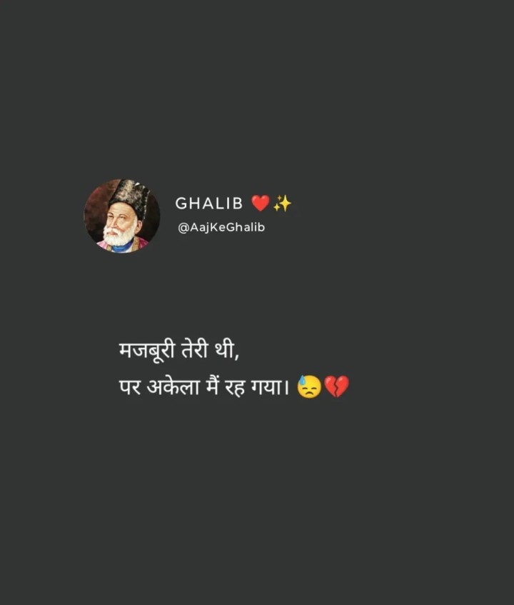 Me reh gya