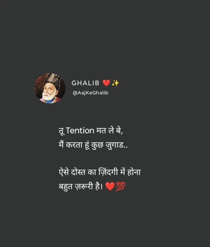 Ek dost