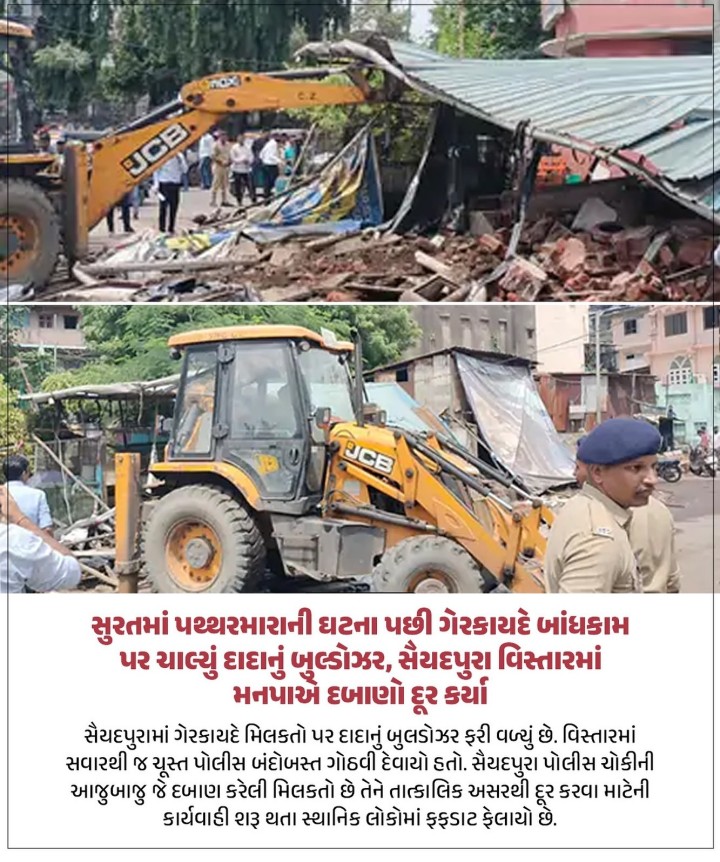 ગુજરાતની શાંતિને ઠેસ પહોંચાડનારને સાખી લેવામાં નહિ આવે.