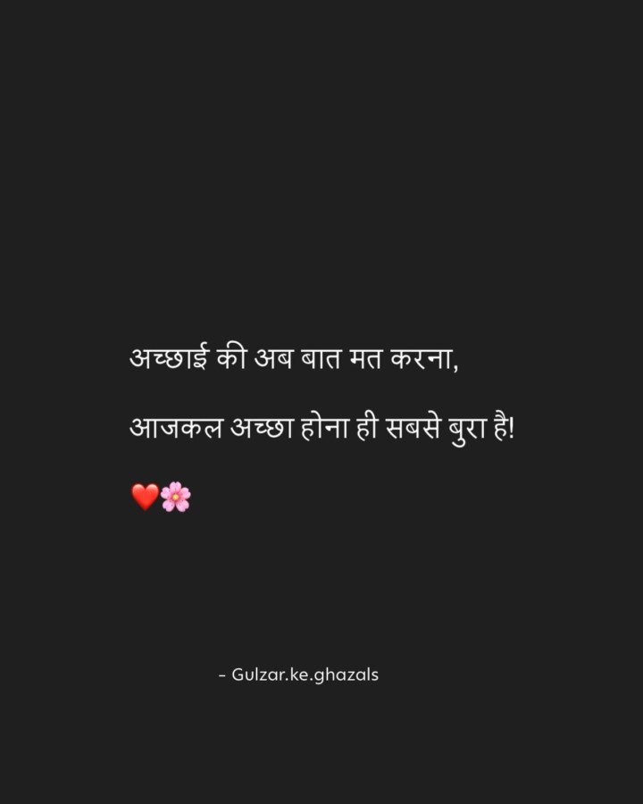 Sabse bura hai