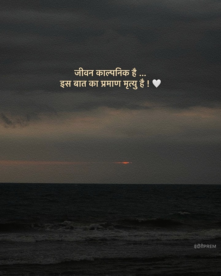 Mrityu