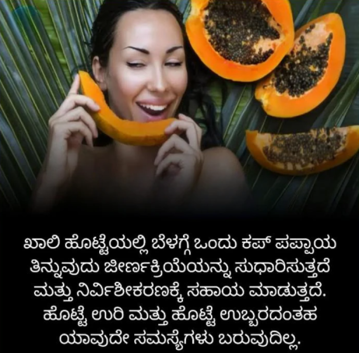 ಹೆಲ್ತ್ ಬೆನಿಫಿಟ್ಸ್