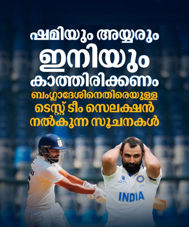 ഫെബ്രുവരിയിൽ ഇം​ഗ്ലണ്ടിനെതിരായ പരമ്പരയിലാണ് ശ്രേയസ് അയ്യർ അവസാനമായി ഇന്ത്യൻ ടെസ്റ്റ് ടീമിൽ കളിച്ചത്