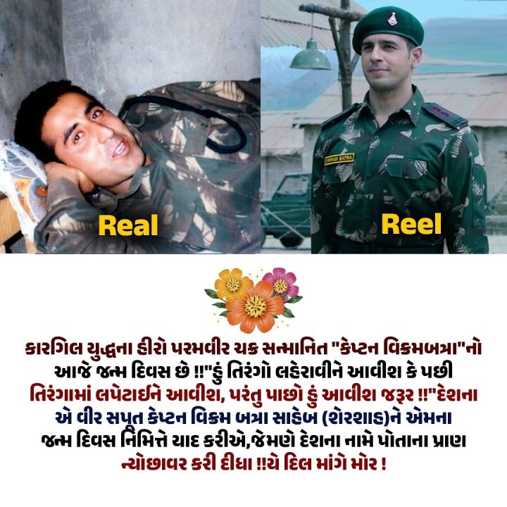 યે દિલ માંગે મોર! જય હિન્દ