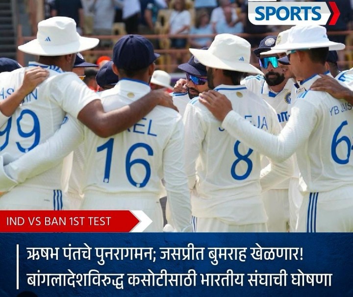 ऋषभ पंत याचे पुनरागमन