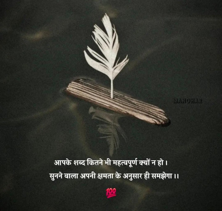 ऐकणाऱ्याची क्षमता