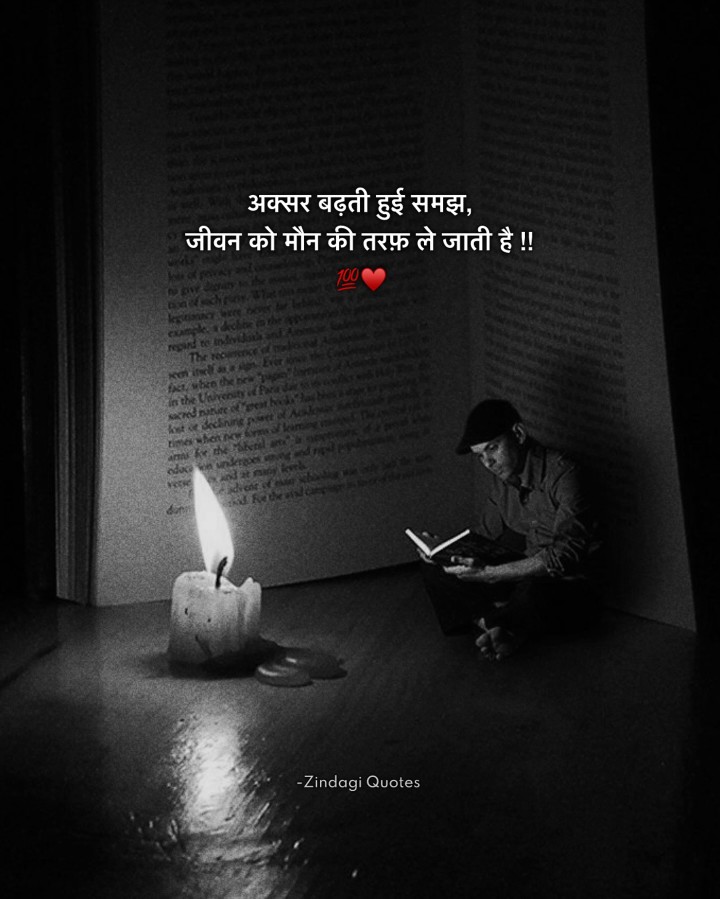 Silence
