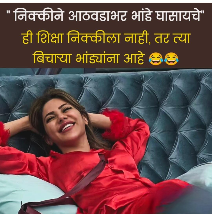 बिचारी भांडी