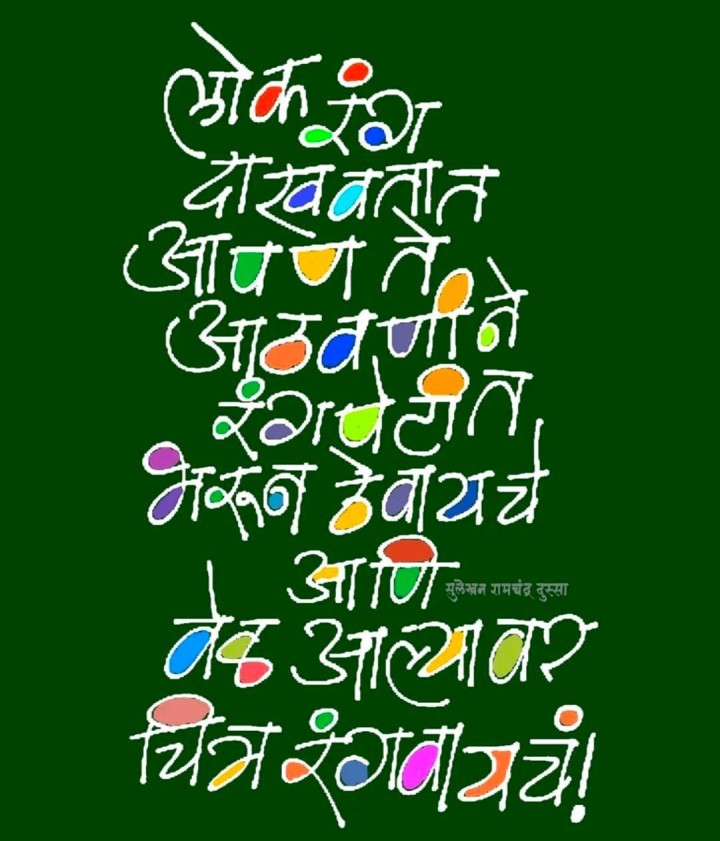 आयुष्याचे चित्र
