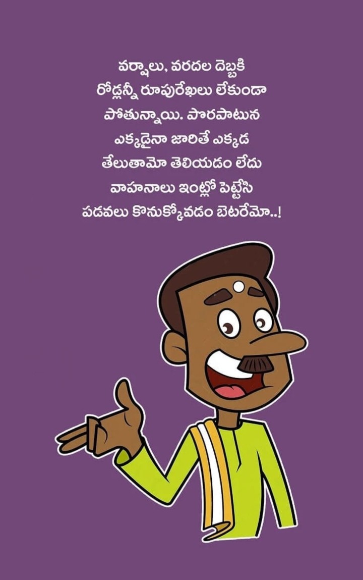 పడవలు కొనుక్కోవడం బెటరేమో..