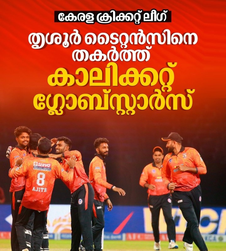 കേരള ക്രിക്കറ്റ് ലീ​ഗ് ത്യശൂർ ടൈറ്റൻസിനെ തകർത്ത് കാലിക്കറ്റ് ​ഗ്ലോബ്സ്റ്റാർസ്