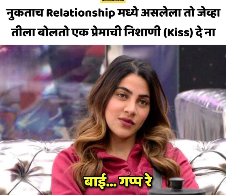 बाई ........
