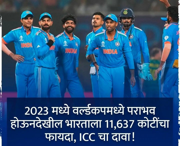 आयसीसी ने केला दावा