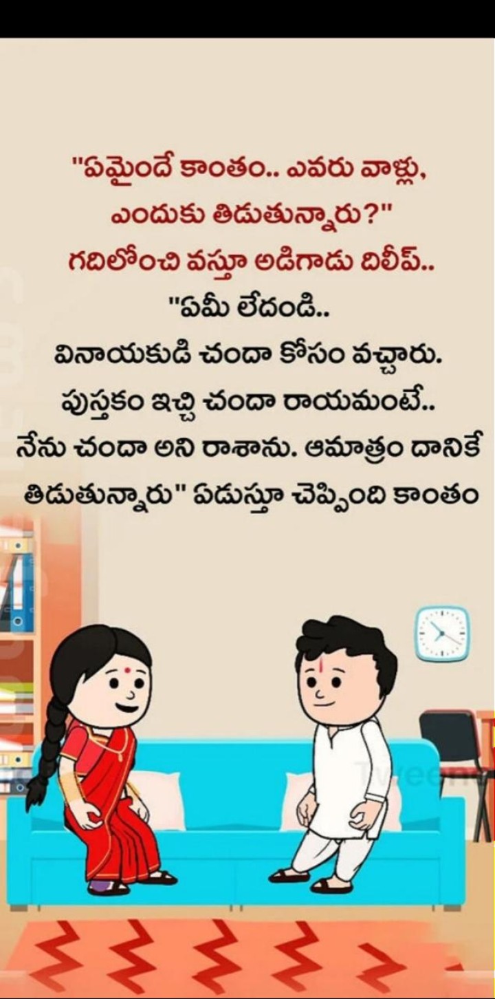 ఏమైందే కాంతం.. ఎవరు వాళ్లు..