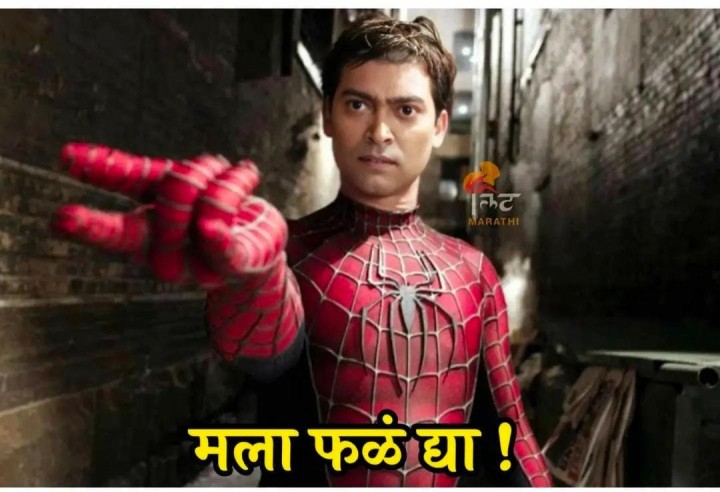 मला फळ द्या