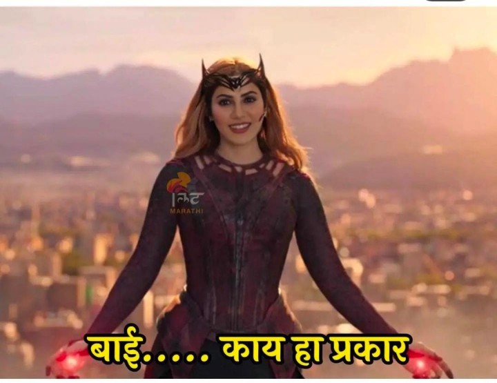 बाई काय हा प्रकार