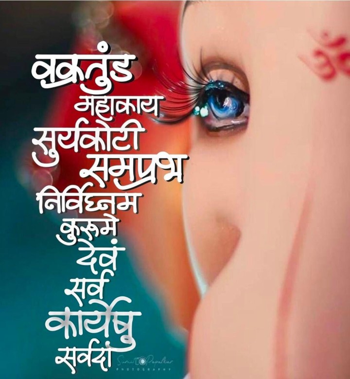 वक्रतुंड