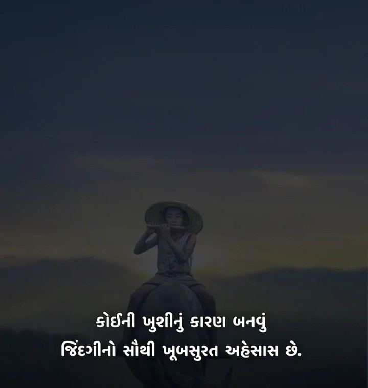 સુવિચાર