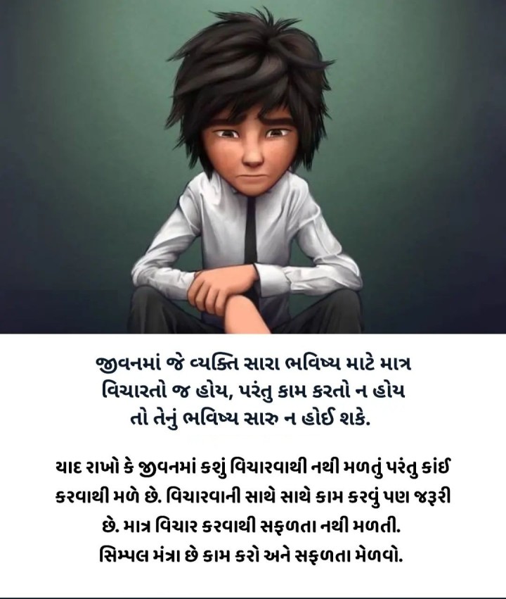 સુવિચાર