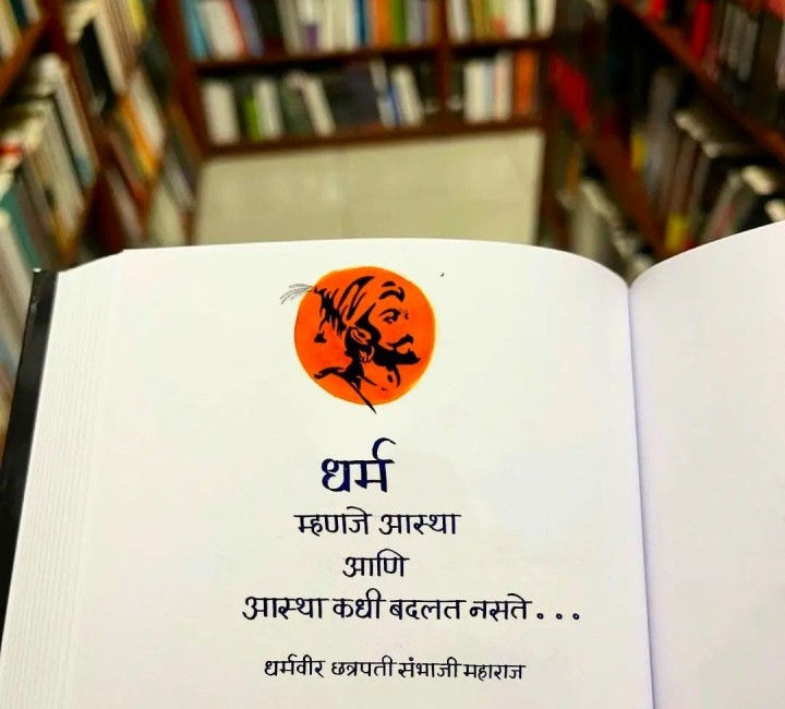धर्म