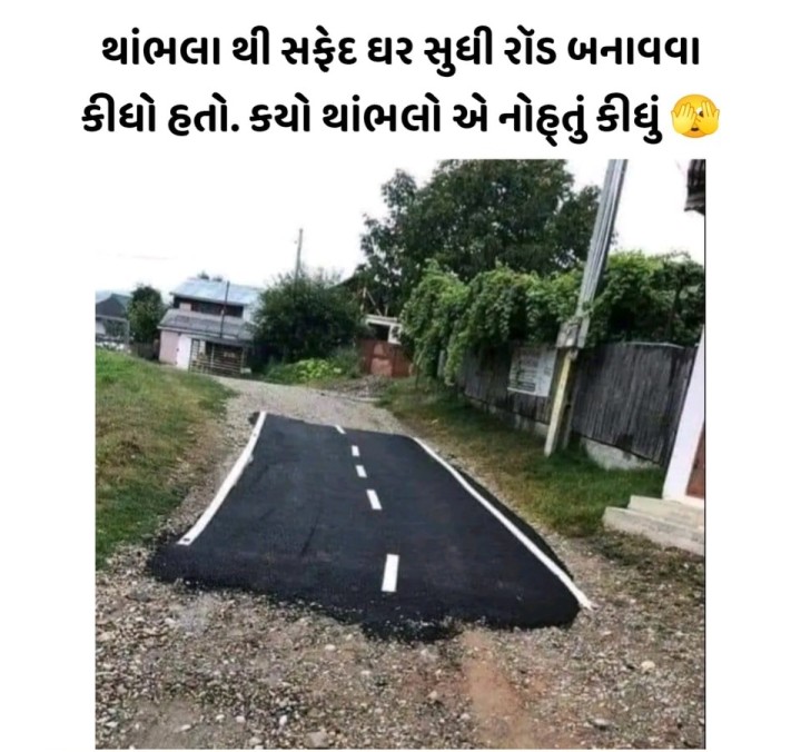 વાહ કામચોરો વાહ