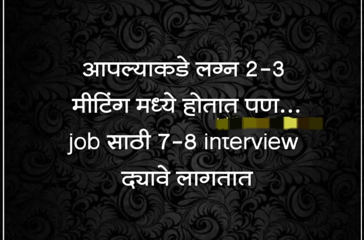 आपल्याकडची परिस्थिती