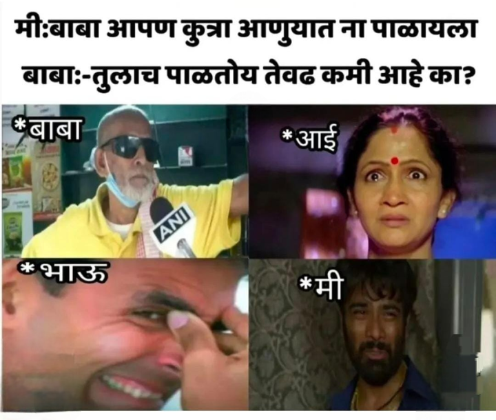 घरात माझी किंमत