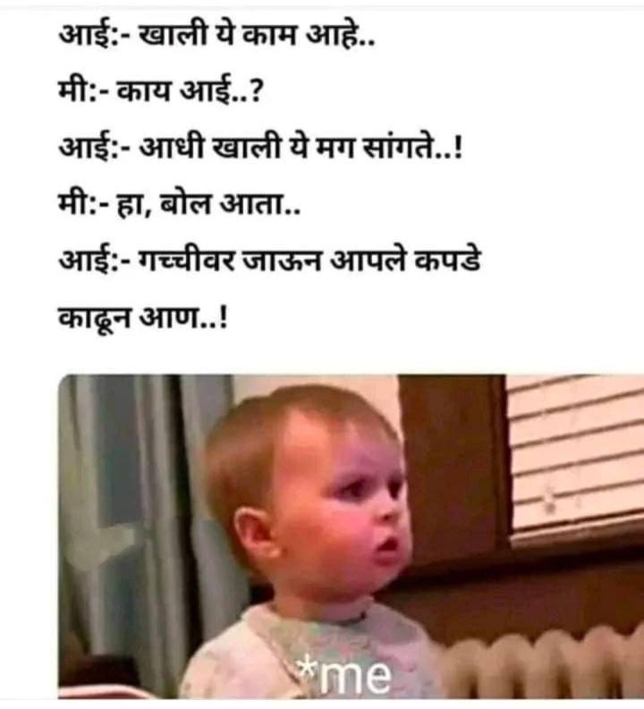 आईचे काम