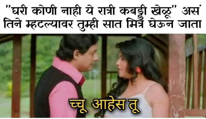 बच्चू आहेस तू