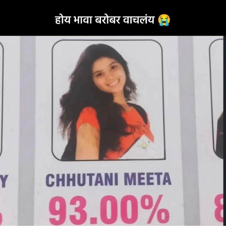भावा बरोबर वाचलंय