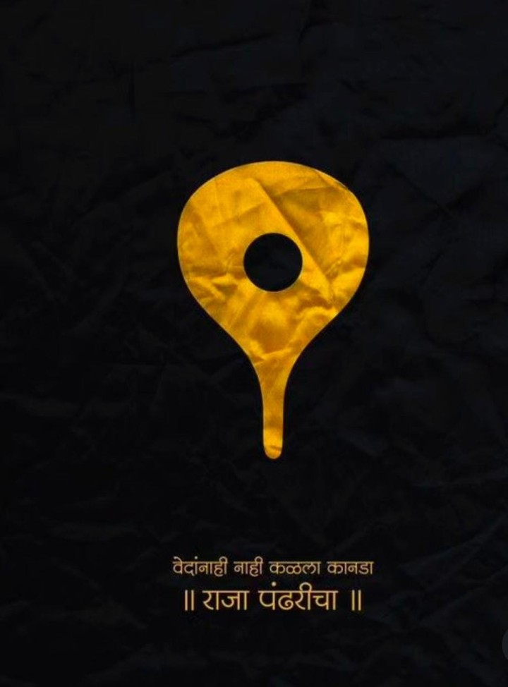 राजा पंढरीचा