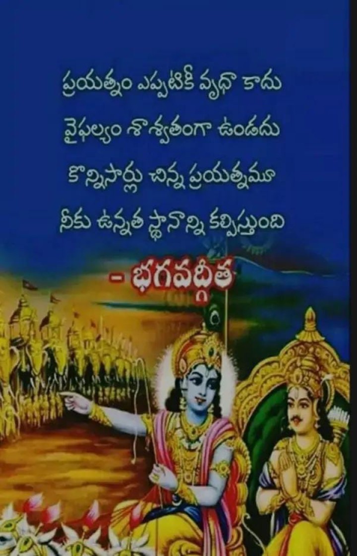 ప్రయత్నం ఎప్పటికీ వృధా కాదు