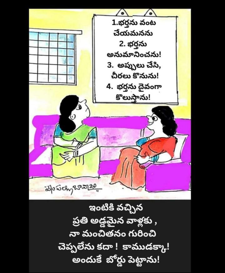 అందుకే బోర్డు పెట్టాను..