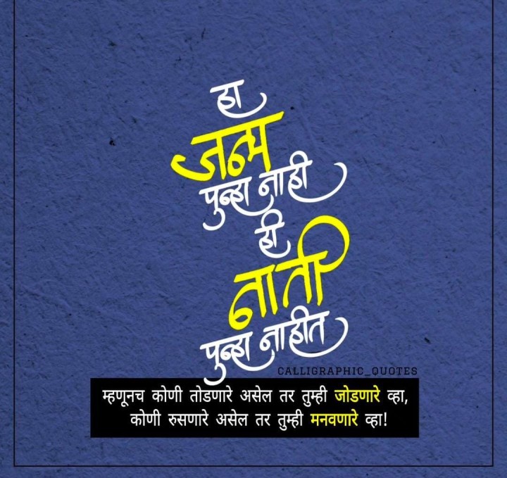 हा जन्म आणि नाती