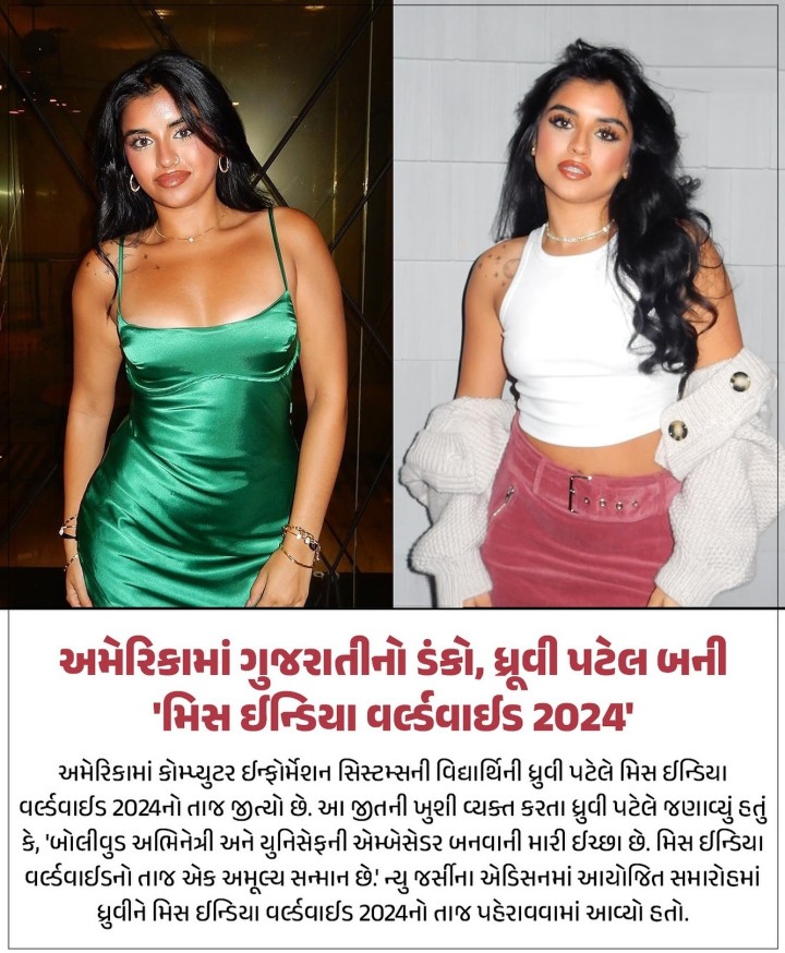 ધ્રુવીને 8 વર્ષની ઉંમરથી જ બ્યુટી પેજન્ટ્સનો ખૂબ શોખ હતો, તેણે કહ્યું, “નાનપણથી જ મને ગ્લિઝ અને ગ્લેમરની દુનિયા પસંદ હતી, પરંતુ સ્કૂલમાં હોવાને કારણે મેં તે સમયે આ ક્ષેત્રમાં કંઈ કર્યું ન હતું. પરંતુ હવે મેં પોતાના પેશન સાથે અભ્યાસને બેલેન્સ કરી લીધું છે.”