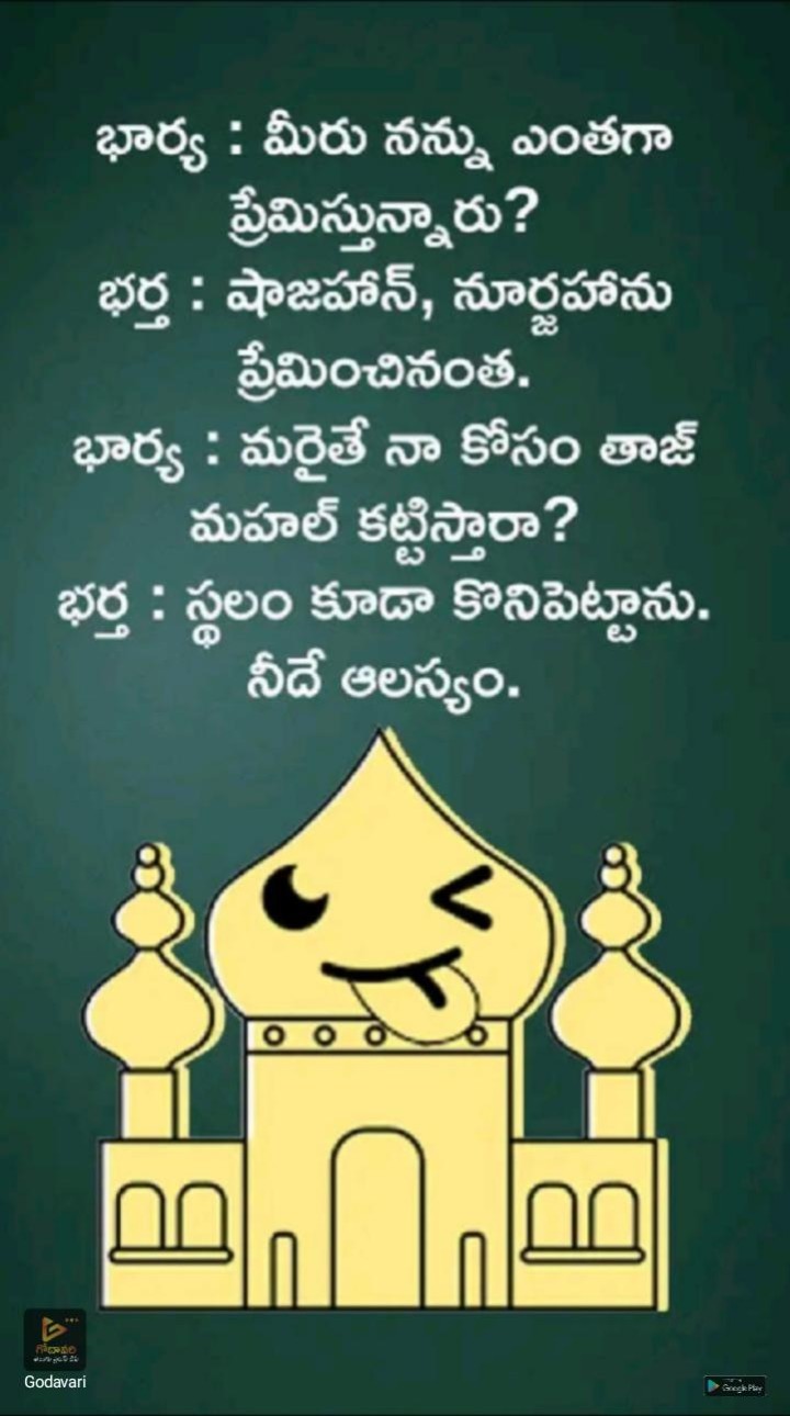 స్థలం కూడా కొనిపెట్టేసాను.. నీదే ఆలస్యం..