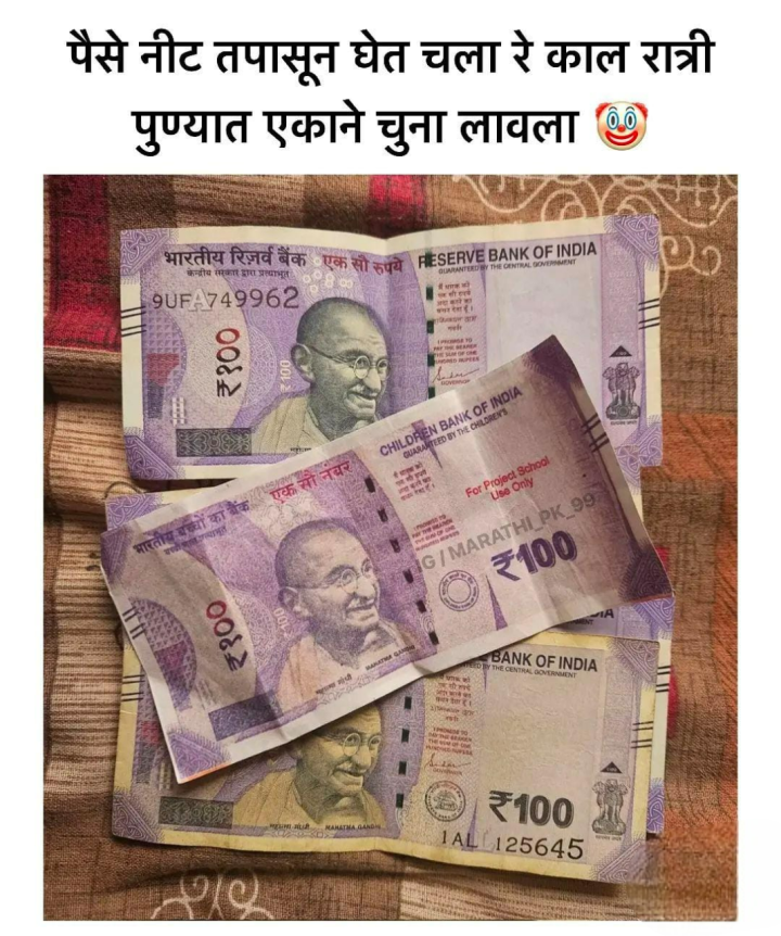 चुना लागला