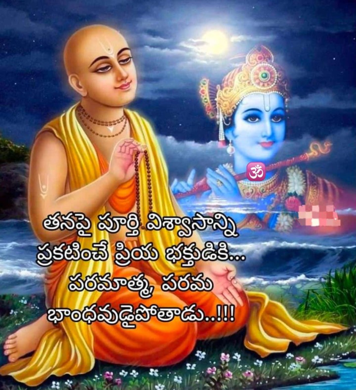 తనపై పూర్తి విశ్వాసాన్ని..