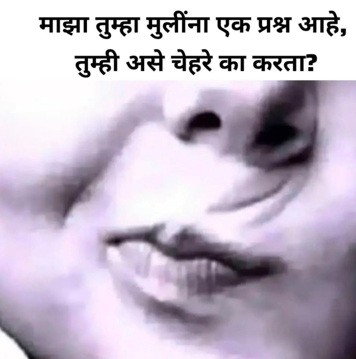 मुली असे चेहरे का करतात ?