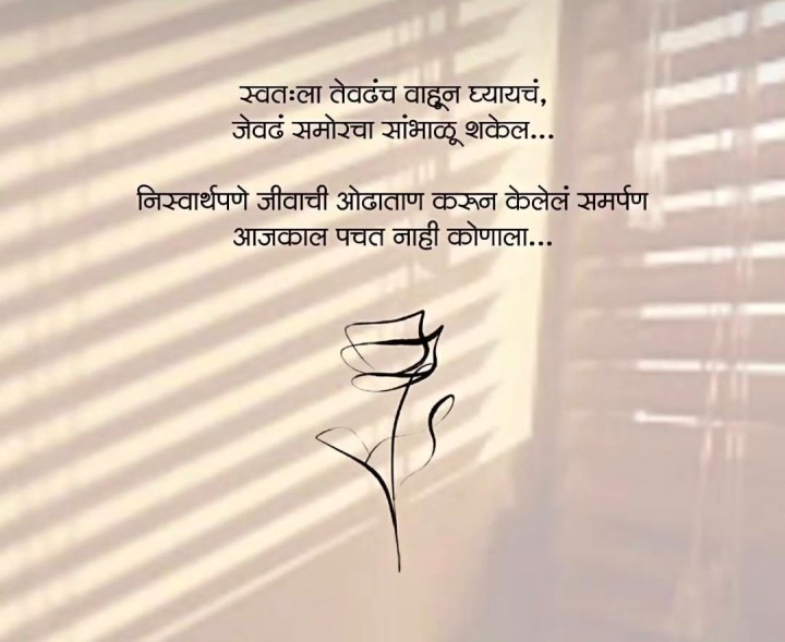 स्वतःला तेवढेच वाहून घ्या
