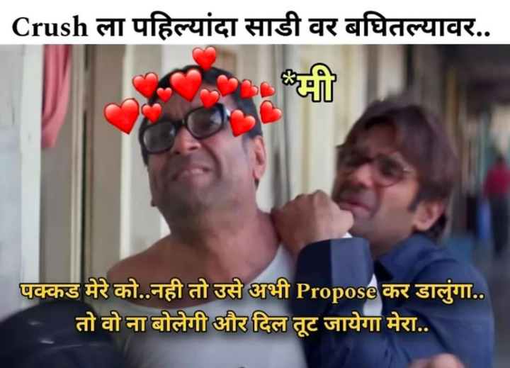 ती आणि साडी