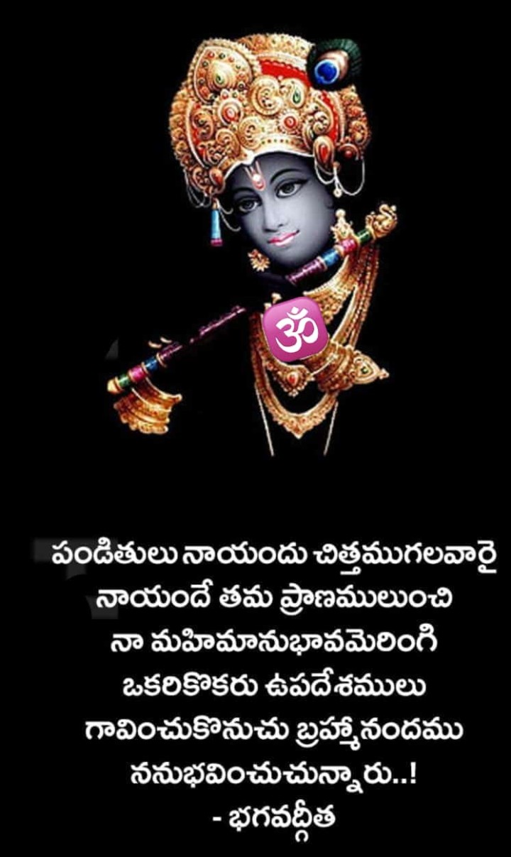 పండితులు నాయందు చిత్తముగల వారై..