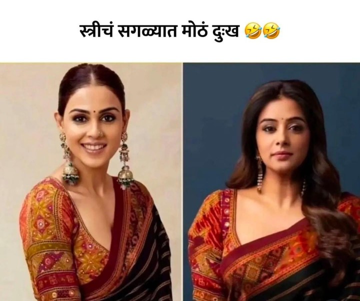 स्त्रीचे सगळ्यात मोठे दुःख