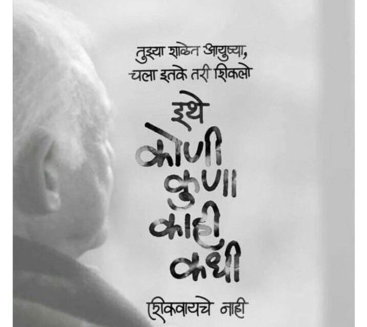 आयुष्याच्या शाळेत
