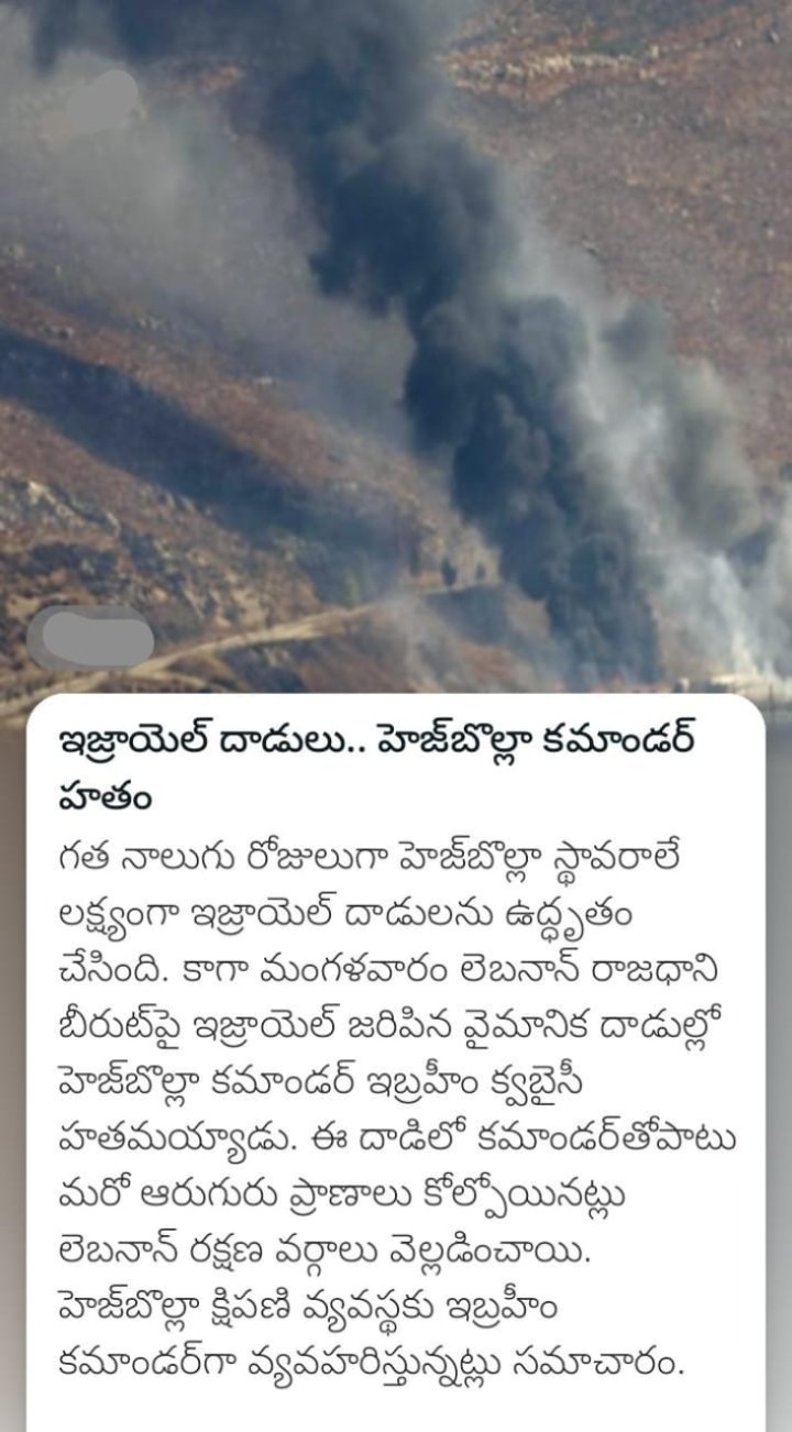 ఇజ్రాయెల్‌ దాడులు.. హెజ్‌బొల్లా కమాండర్‌ హతం